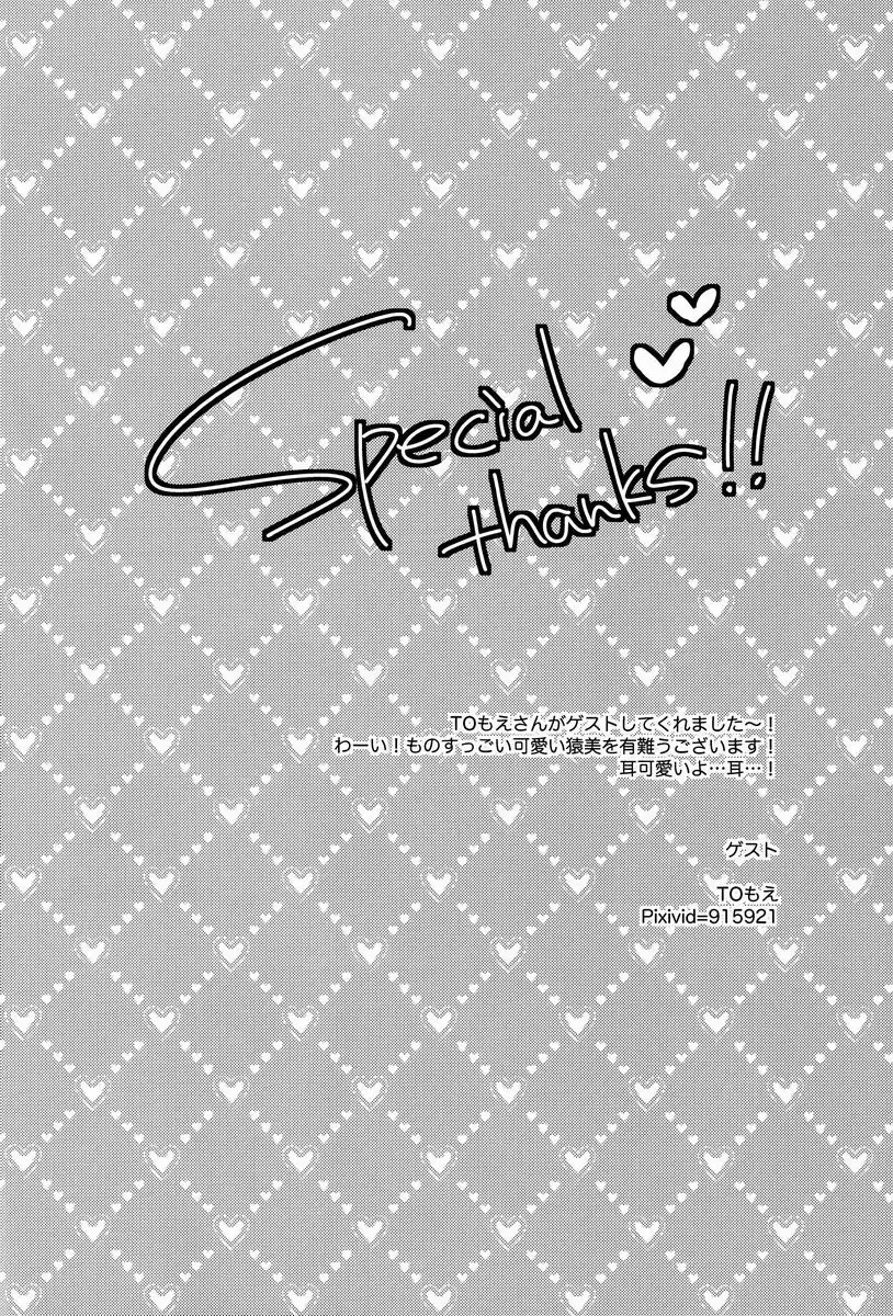 [Orishima Yupopo] Pero Pero Candy Fhentai - Page 39