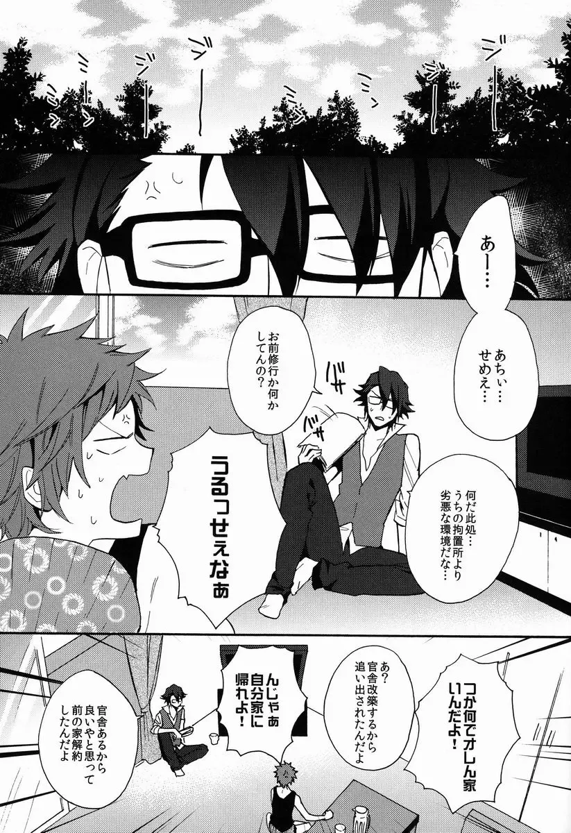 [Orishima Yupopo] Pero Pero Candy Fhentai - Page 4