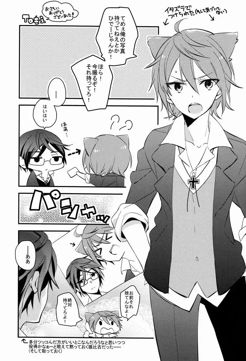 [Orishima Yupopo] Pero Pero Candy Fhentai - Page 40