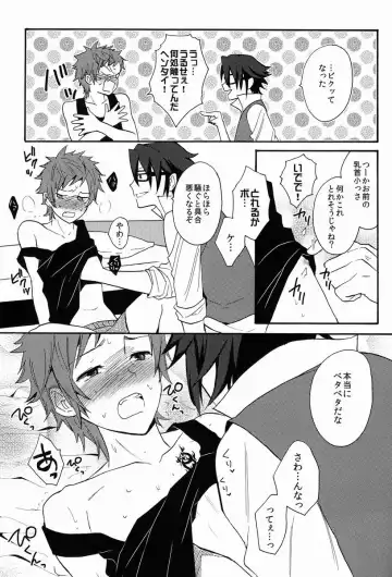 [Orishima Yupopo] Pero Pero Candy Fhentai - Page 14