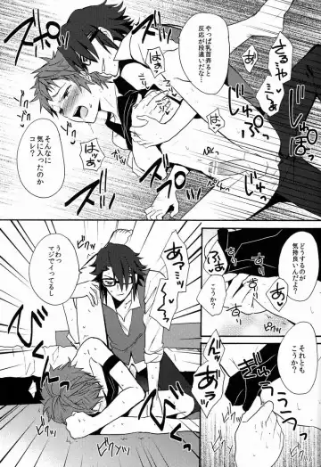 [Orishima Yupopo] Pero Pero Candy Fhentai - Page 26