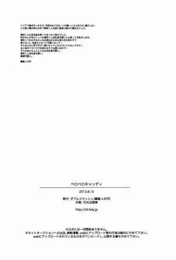 [Orishima Yupopo] Pero Pero Candy Fhentai - Page 41