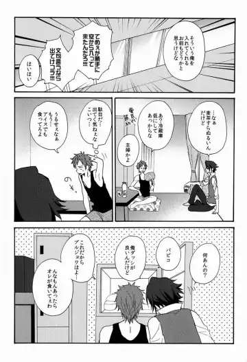 [Orishima Yupopo] Pero Pero Candy Fhentai - Page 6