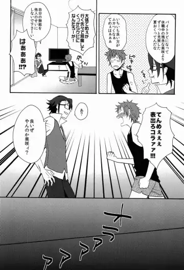 [Orishima Yupopo] Pero Pero Candy Fhentai - Page 9