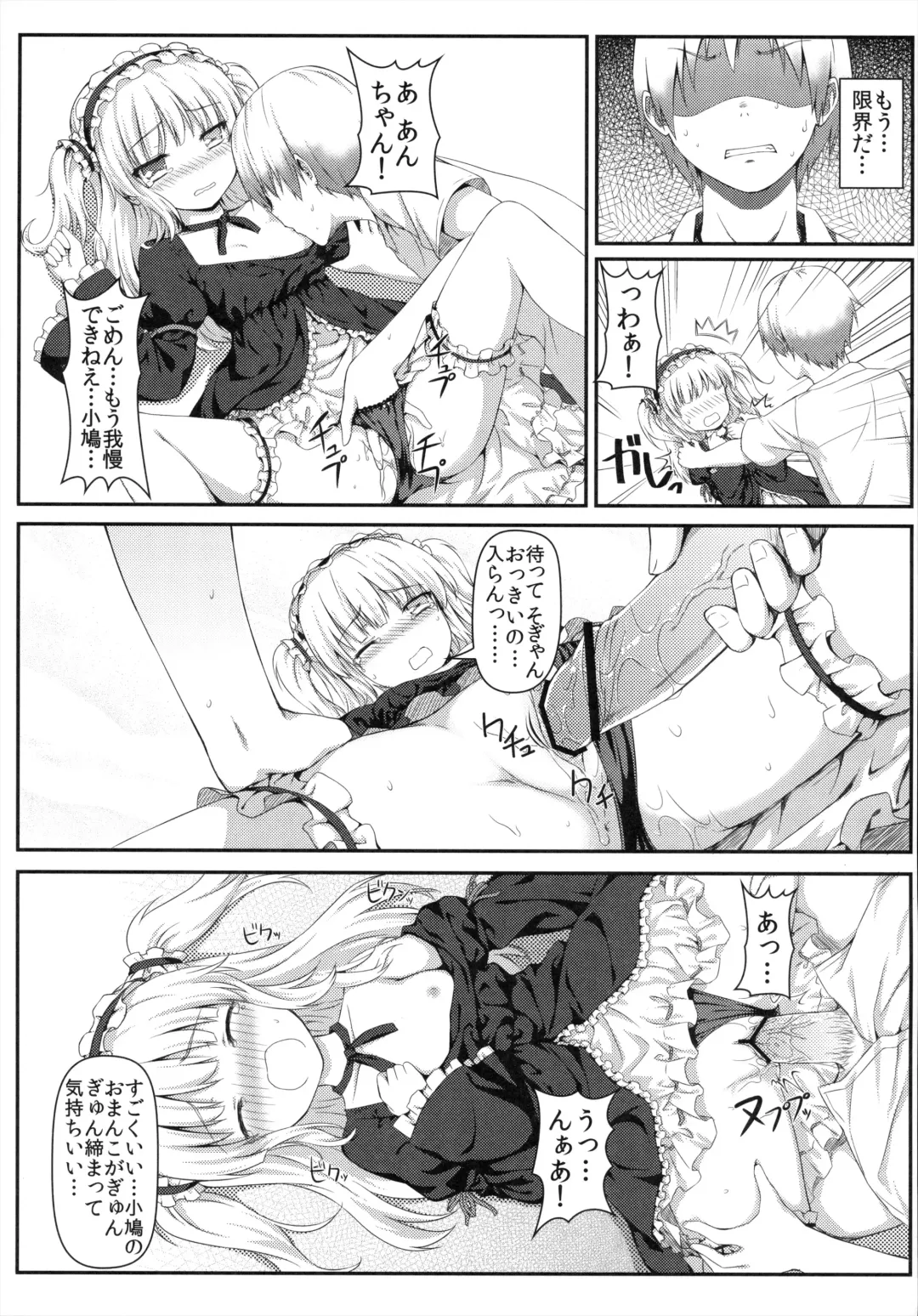 [Hiten Onee-ryuu] Boku wa Imouto no Wagamama ni Katenai Fhentai - Page 11