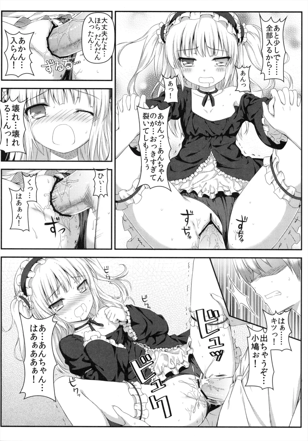 [Hiten Onee-ryuu] Boku wa Imouto no Wagamama ni Katenai Fhentai - Page 12