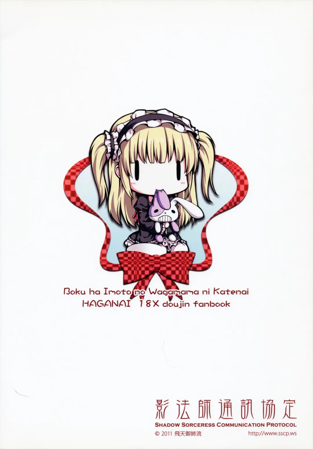 [Hiten Onee-ryuu] Boku wa Imouto no Wagamama ni Katenai Fhentai - Page 21