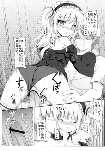 [Hiten Onee-ryuu] Boku wa Imouto no Wagamama ni Katenai Fhentai - Page 15
