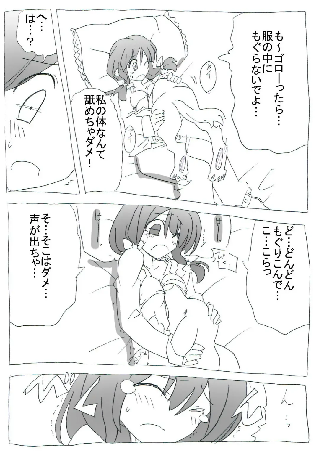 aiken-sei katsu Fhentai - Page 13