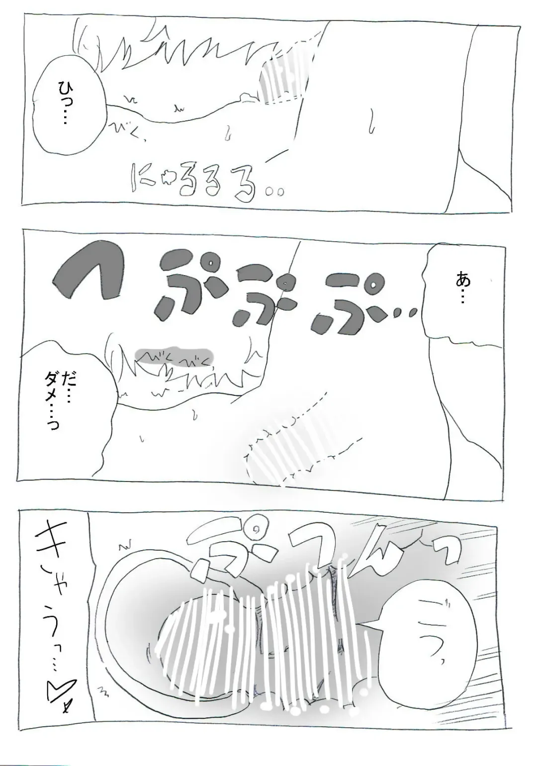 aiken-sei katsu Fhentai - Page 17