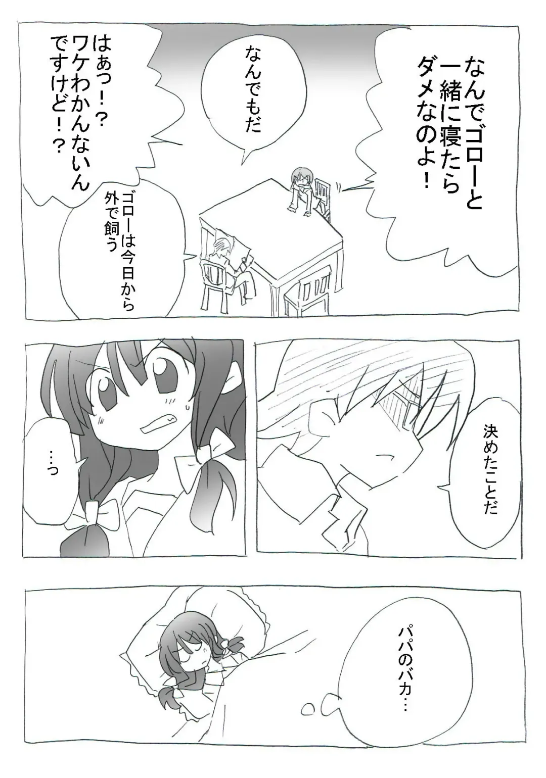 aiken-sei katsu Fhentai - Page 9