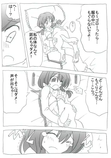 aiken-sei katsu Fhentai - Page 13