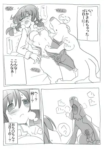 aiken-sei katsu Fhentai - Page 15