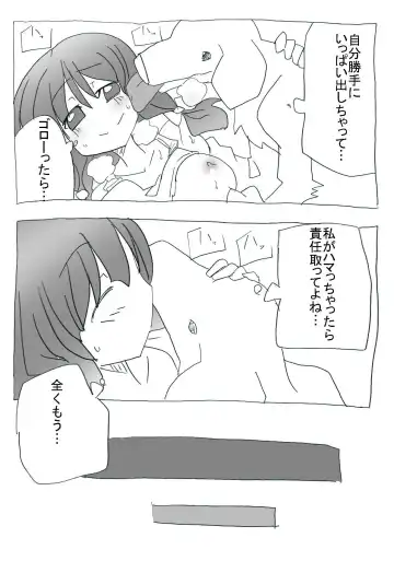 aiken-sei katsu Fhentai - Page 25