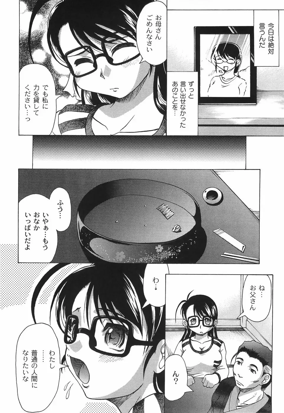 [Jinbo Hitode] Junjou-Inju Fhentai - Page 101