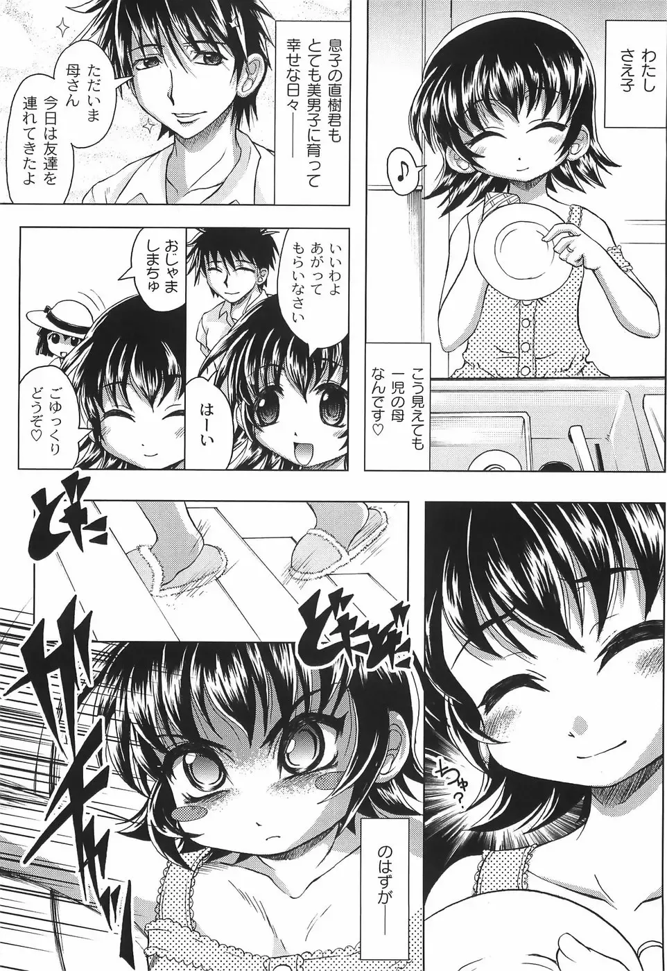 [Jinbo Hitode] Junjou-Inju Fhentai - Page 120