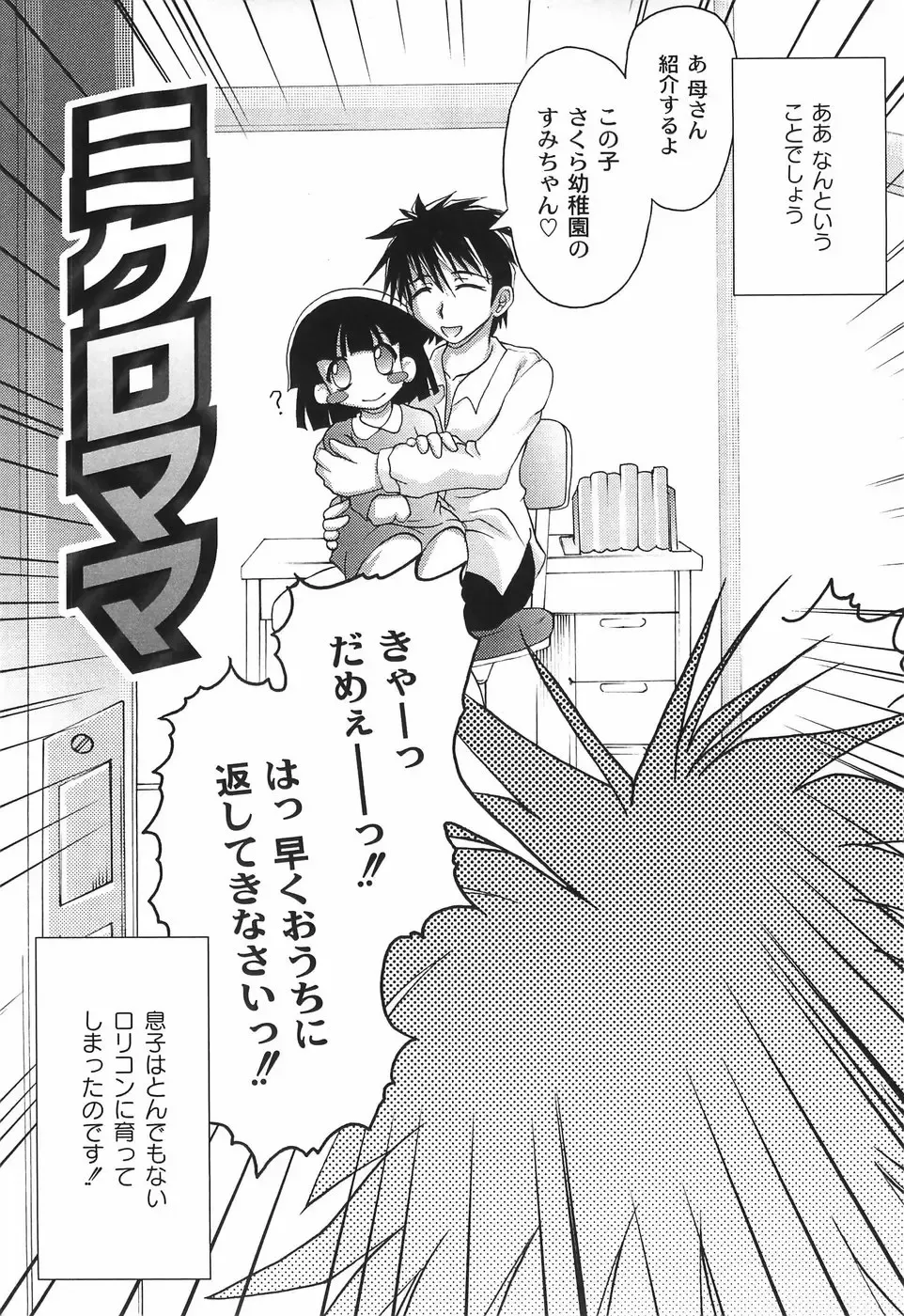 [Jinbo Hitode] Junjou-Inju Fhentai - Page 121