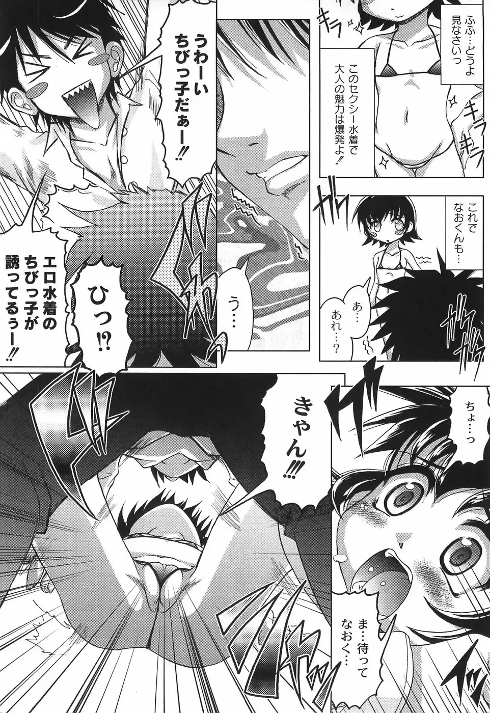 [Jinbo Hitode] Junjou-Inju Fhentai - Page 125