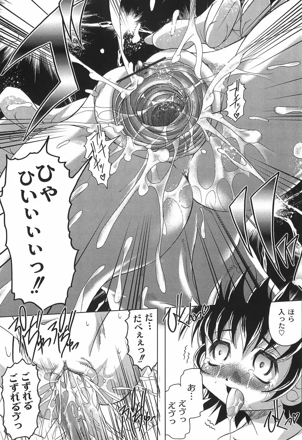 [Jinbo Hitode] Junjou-Inju Fhentai - Page 132