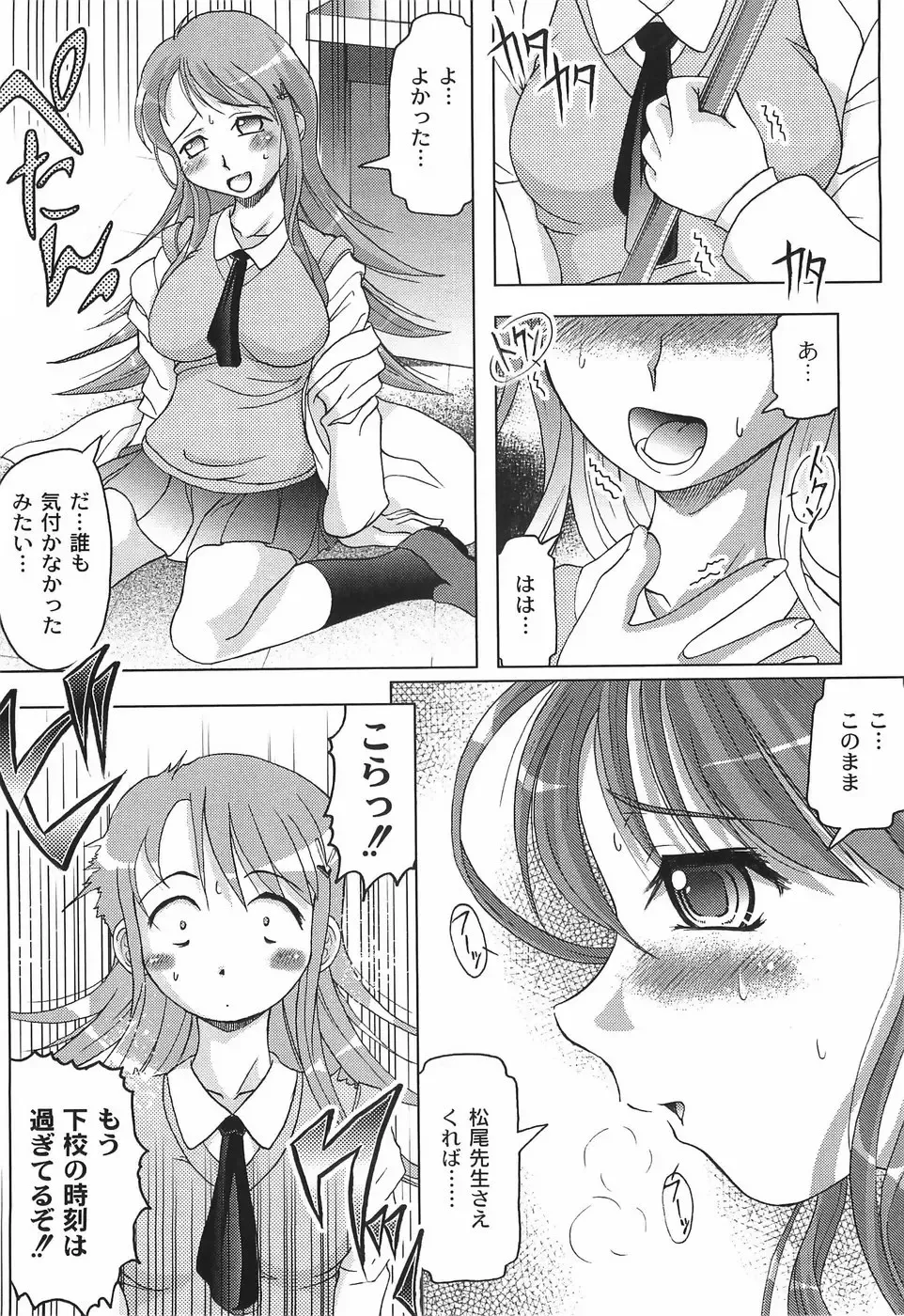 [Jinbo Hitode] Junjou-Inju Fhentai - Page 142