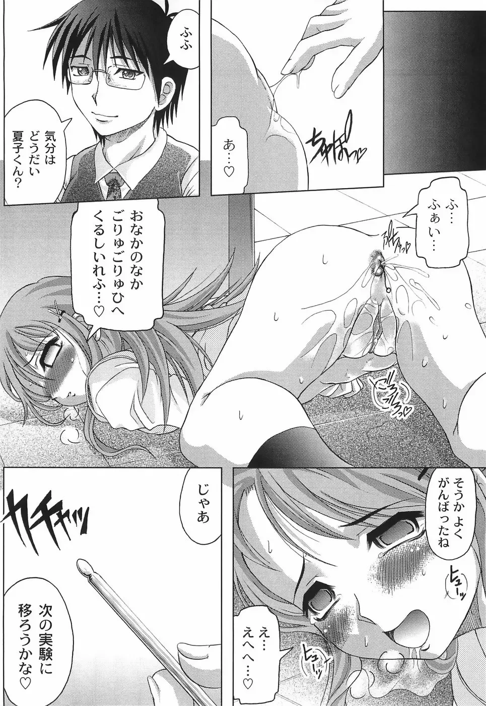 [Jinbo Hitode] Junjou-Inju Fhentai - Page 151