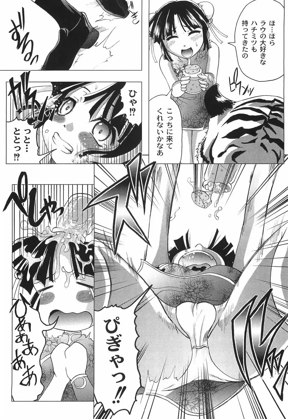 [Jinbo Hitode] Junjou-Inju Fhentai - Page 166