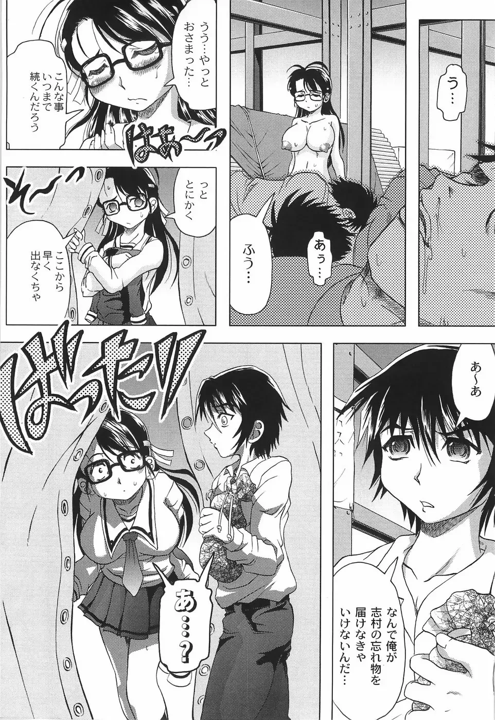 [Jinbo Hitode] Junjou-Inju Fhentai - Page 29