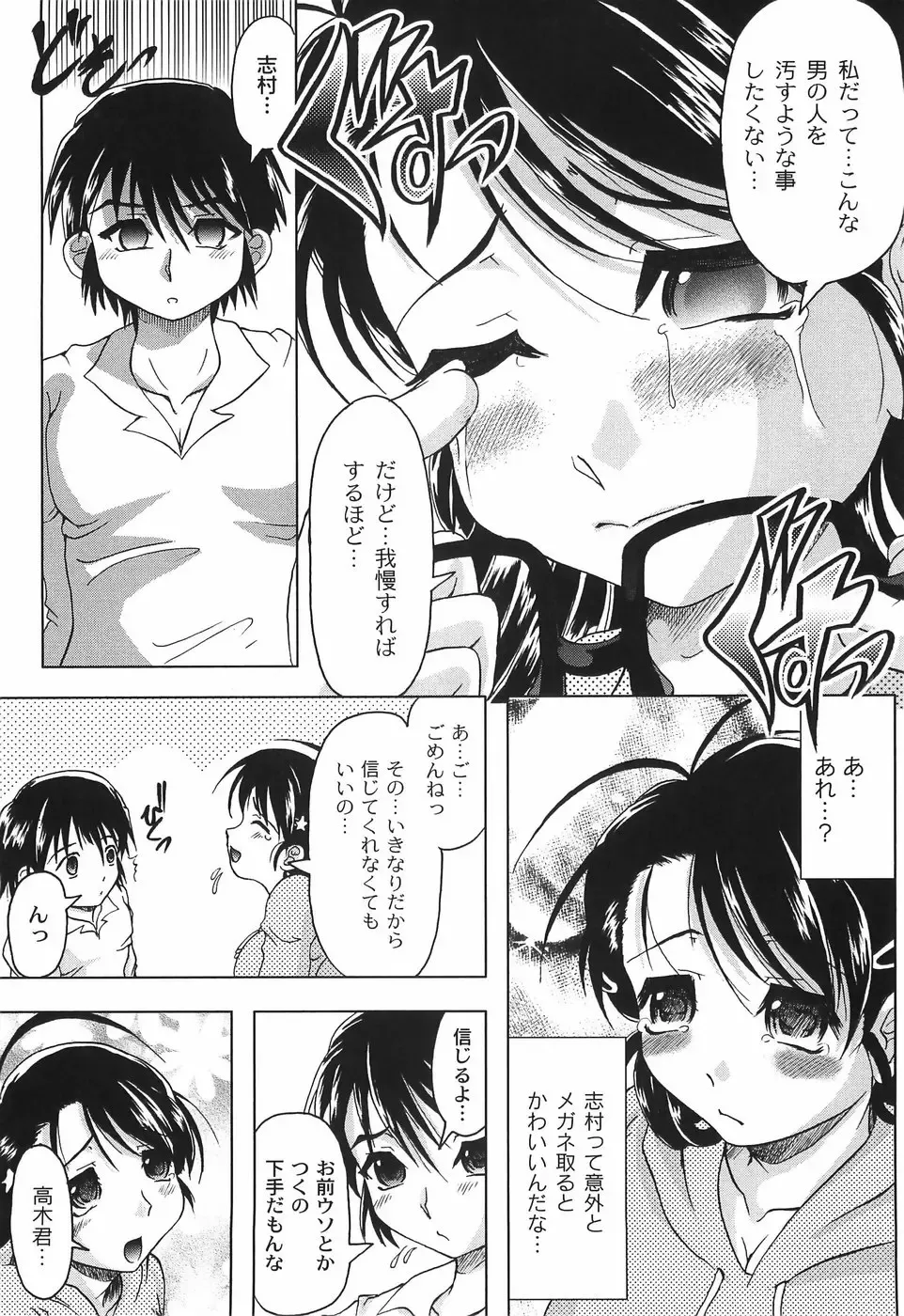 [Jinbo Hitode] Junjou-Inju Fhentai - Page 36
