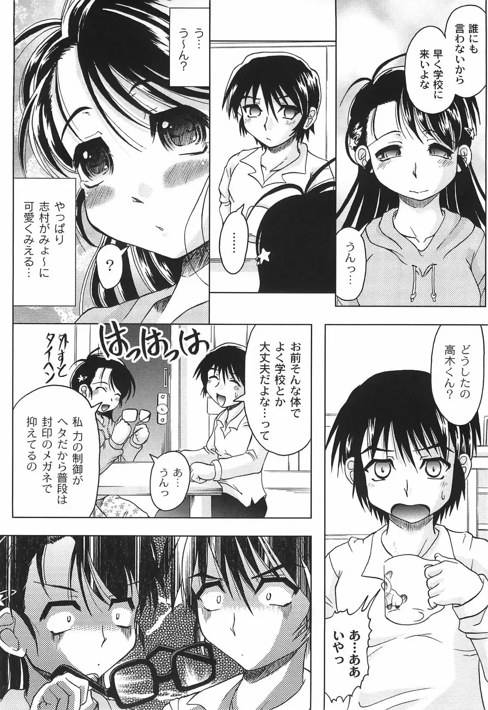 [Jinbo Hitode] Junjou-Inju Fhentai - Page 37