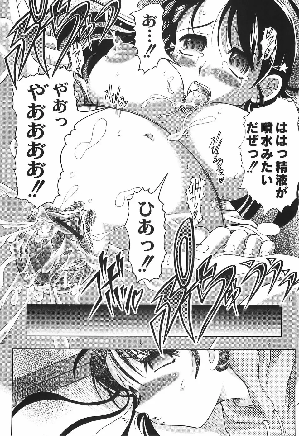 [Jinbo Hitode] Junjou-Inju Fhentai - Page 50