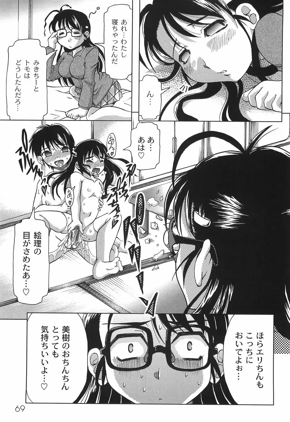 [Jinbo Hitode] Junjou-Inju Fhentai - Page 72