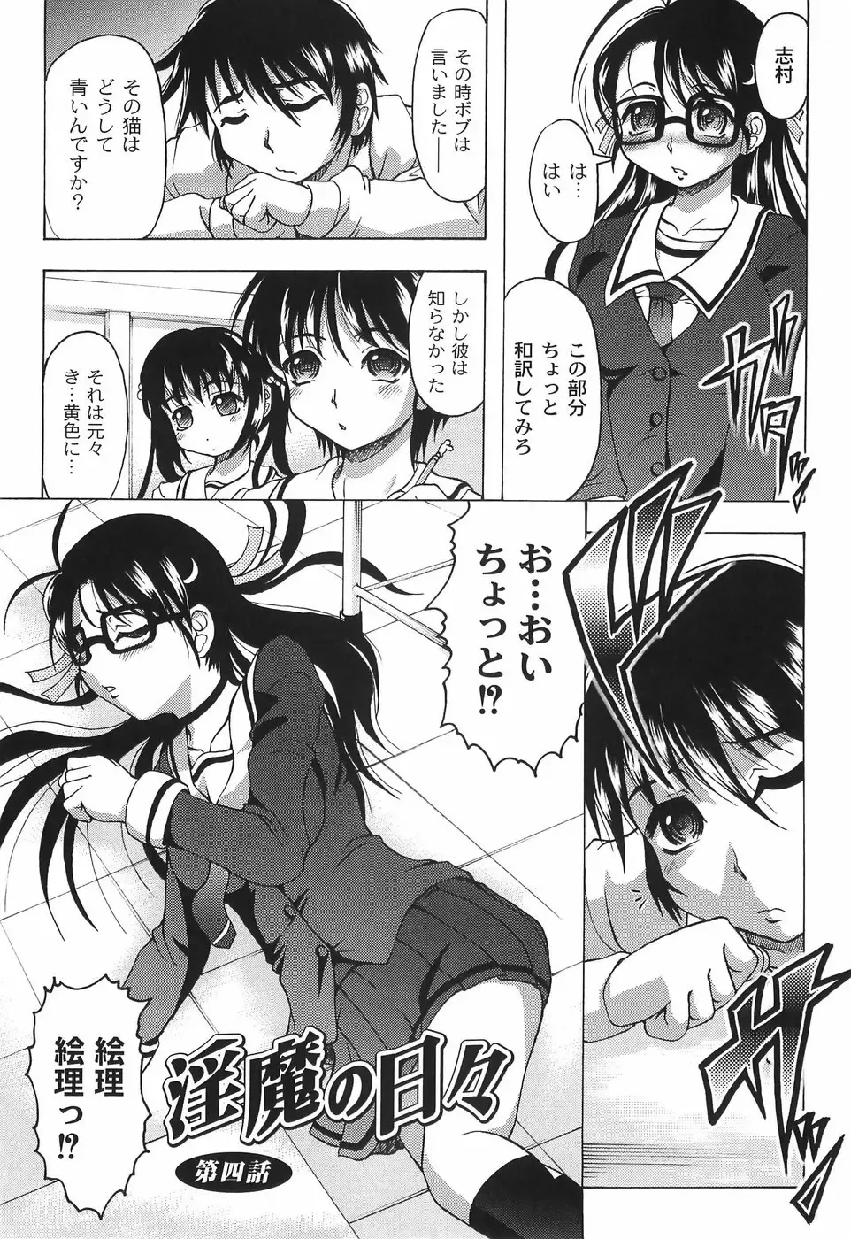 [Jinbo Hitode] Junjou-Inju Fhentai - Page 74