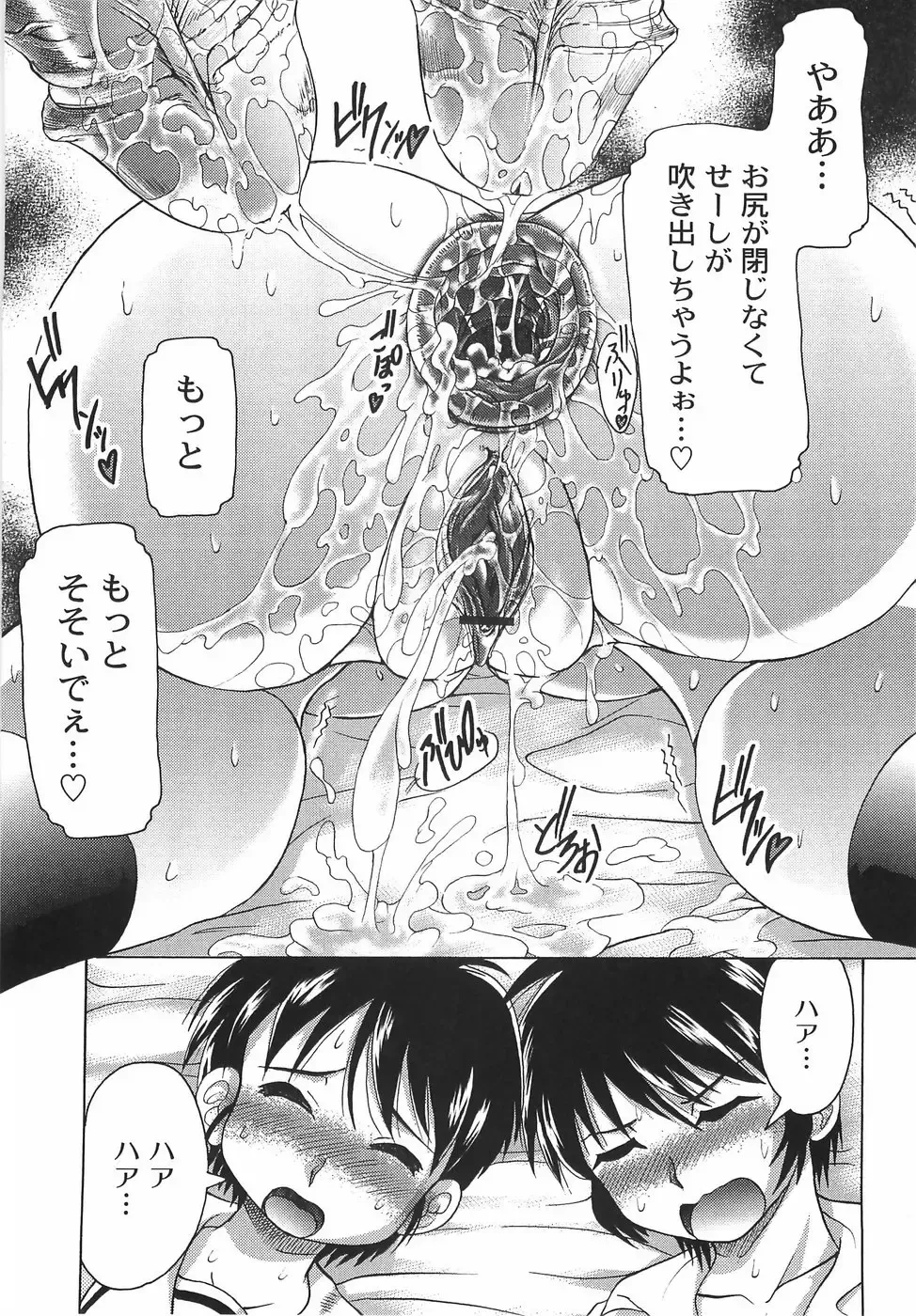 [Jinbo Hitode] Junjou-Inju Fhentai - Page 94