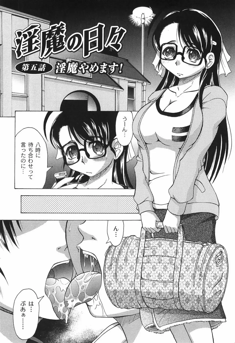 [Jinbo Hitode] Junjou-Inju Fhentai - Page 97