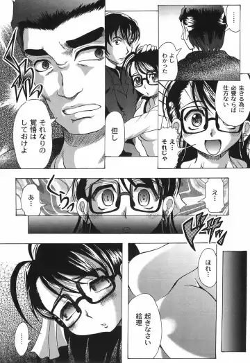 [Jinbo Hitode] Junjou-Inju Fhentai - Page 105