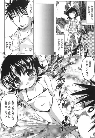 [Jinbo Hitode] Junjou-Inju Fhentai - Page 124