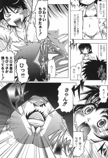 [Jinbo Hitode] Junjou-Inju Fhentai - Page 125