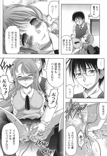 [Jinbo Hitode] Junjou-Inju Fhentai - Page 145