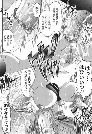 [Jinbo Hitode] Junjou-Inju Fhentai - Page 157