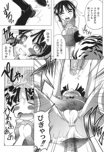 [Jinbo Hitode] Junjou-Inju Fhentai - Page 166