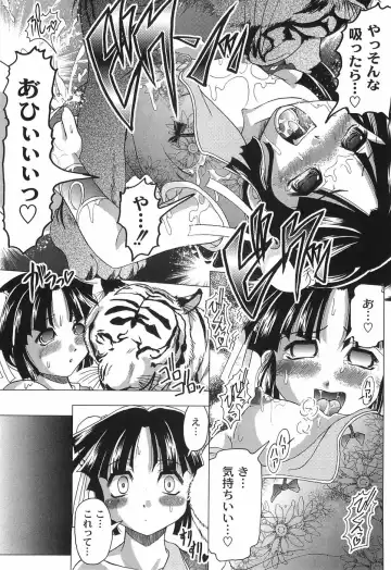 [Jinbo Hitode] Junjou-Inju Fhentai - Page 170