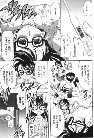 [Jinbo Hitode] Junjou-Inju Fhentai - Page 32