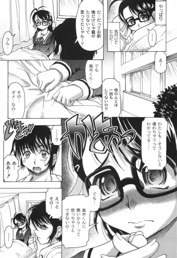 [Jinbo Hitode] Junjou-Inju Fhentai - Page 76