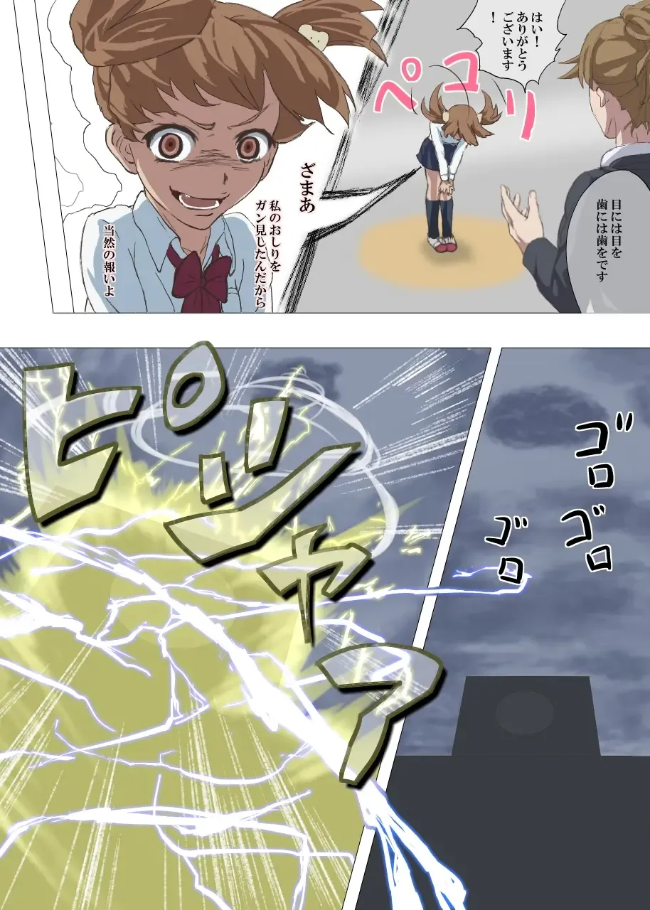 [Dom] Doutei Ikki Fhentai - Page 10