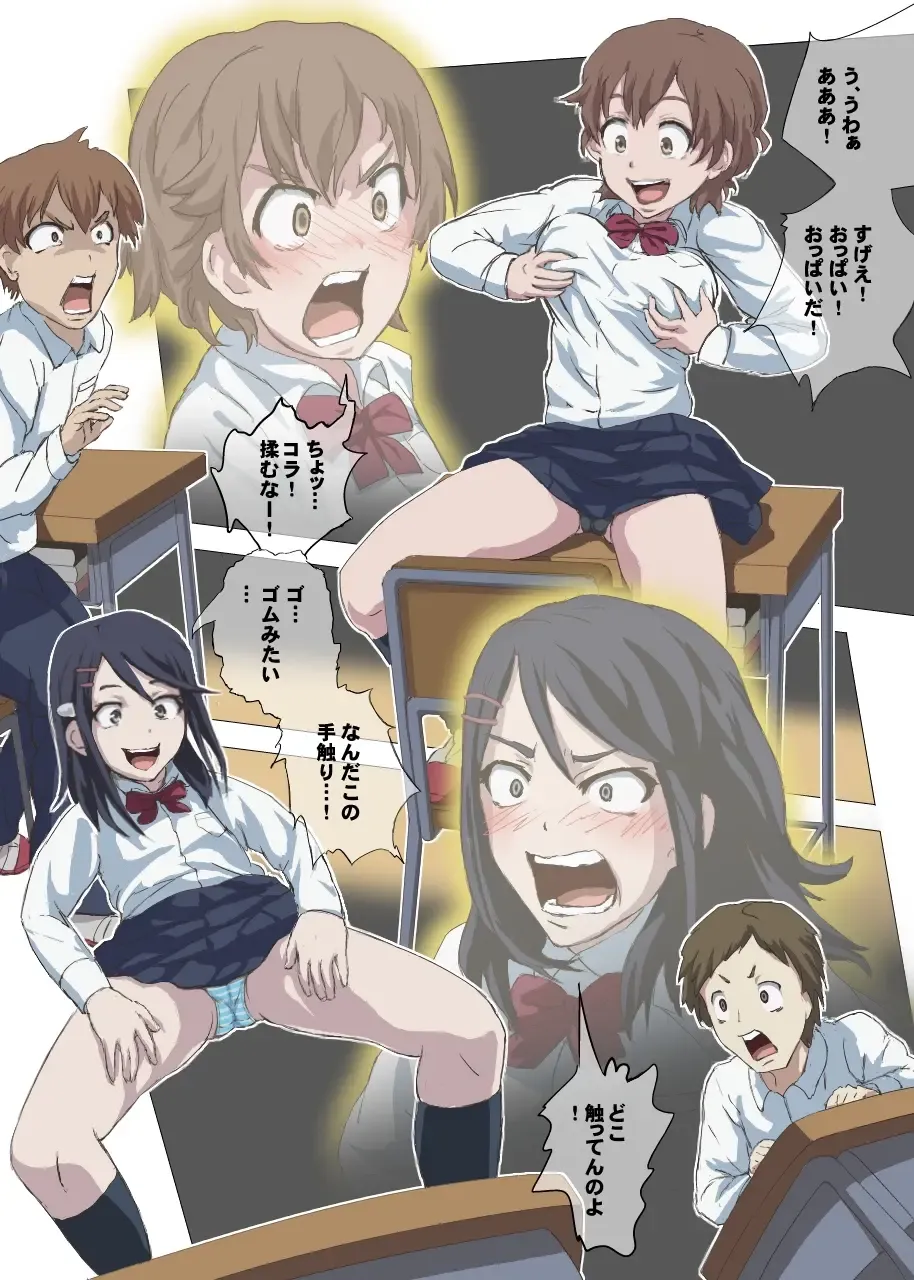 [Dom] Doutei Ikki Fhentai - Page 15