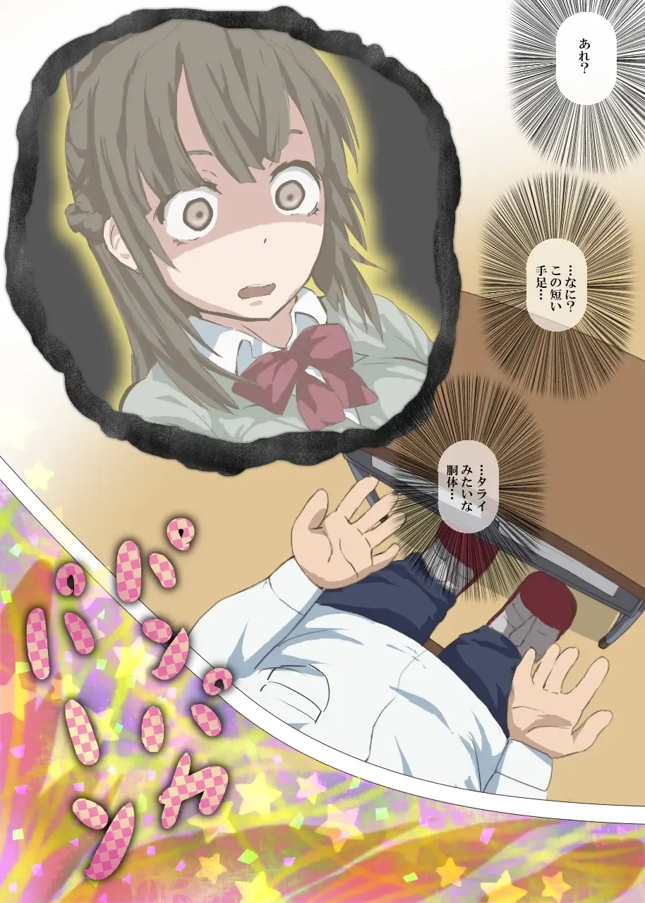 [Dom] Doutei Ikki Fhentai - Page 17