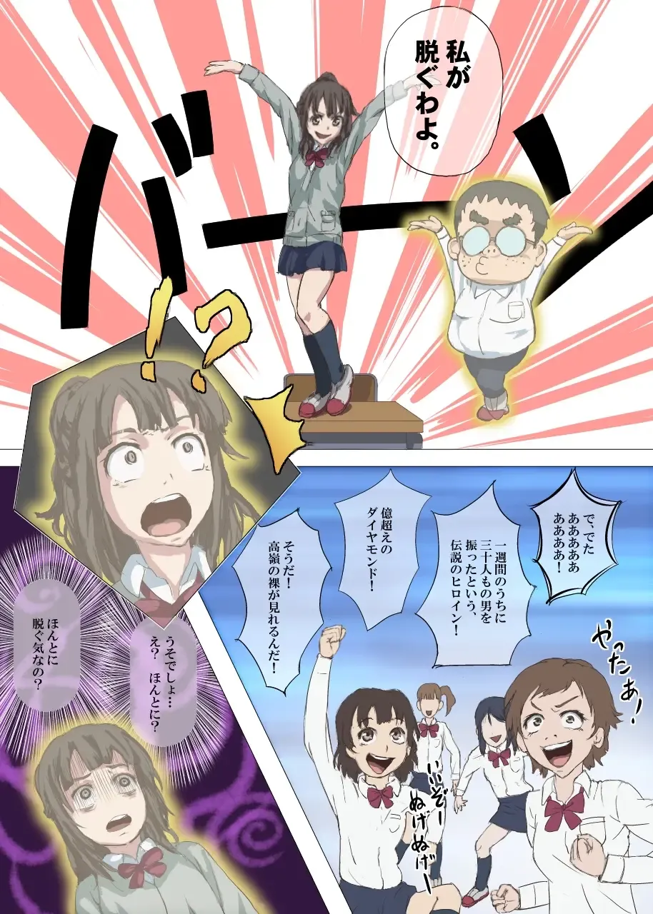 [Dom] Doutei Ikki Fhentai - Page 18