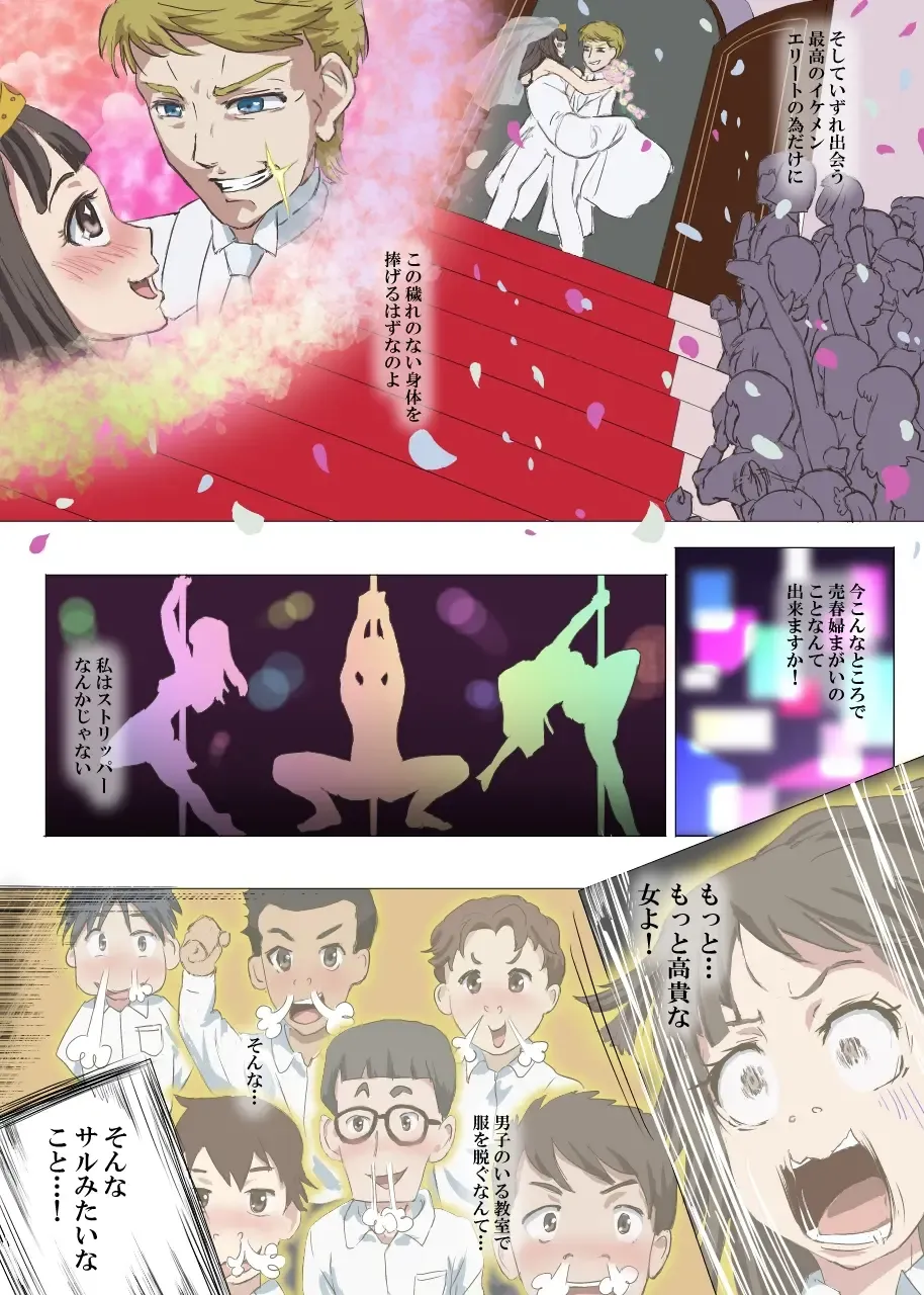 [Dom] Doutei Ikki Fhentai - Page 21