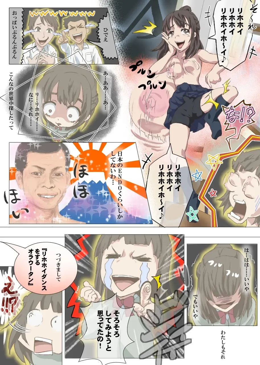 [Dom] Doutei Ikki Fhentai - Page 24