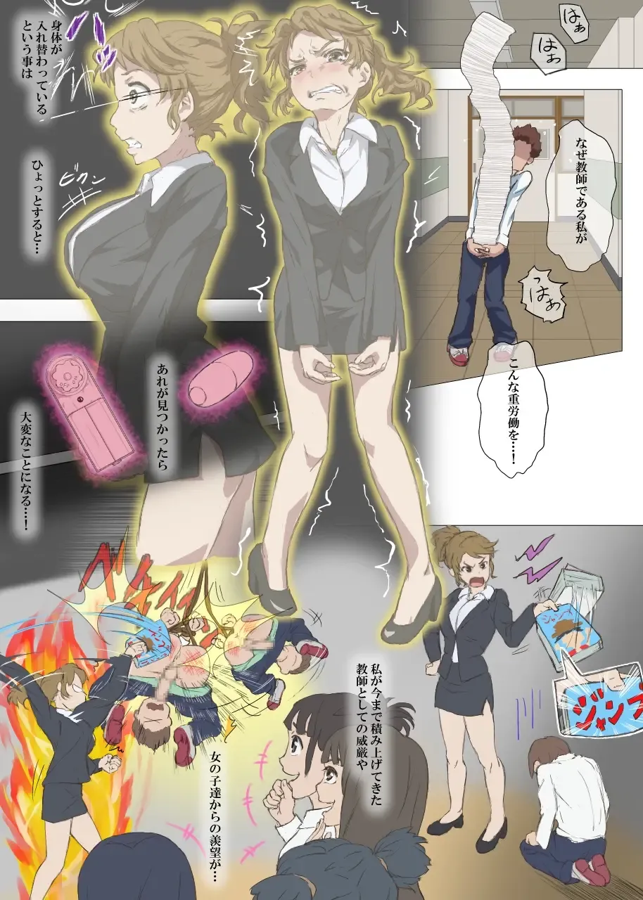 [Dom] Doutei Ikki Fhentai - Page 27